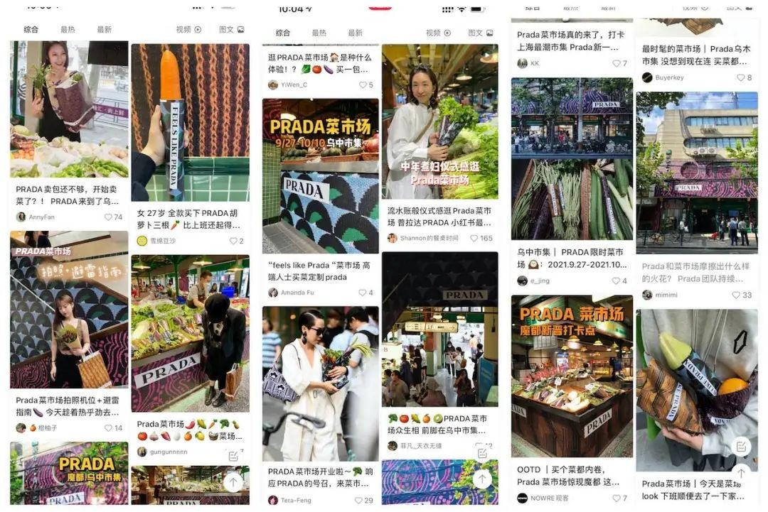 prada菜市场,prada在上海开菜市场