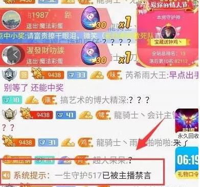 又掐架了！斗鱼TV彡彡九军团送礼敢死队却惨遭封禁，结局太感人