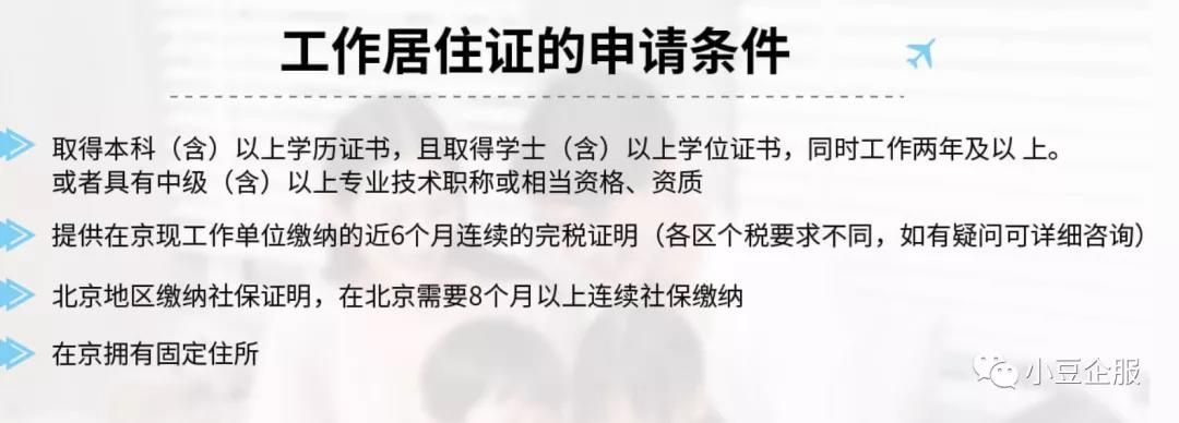 北京摇号个税必须1-11月缴纳吗,北京个税零申报能摇号吗