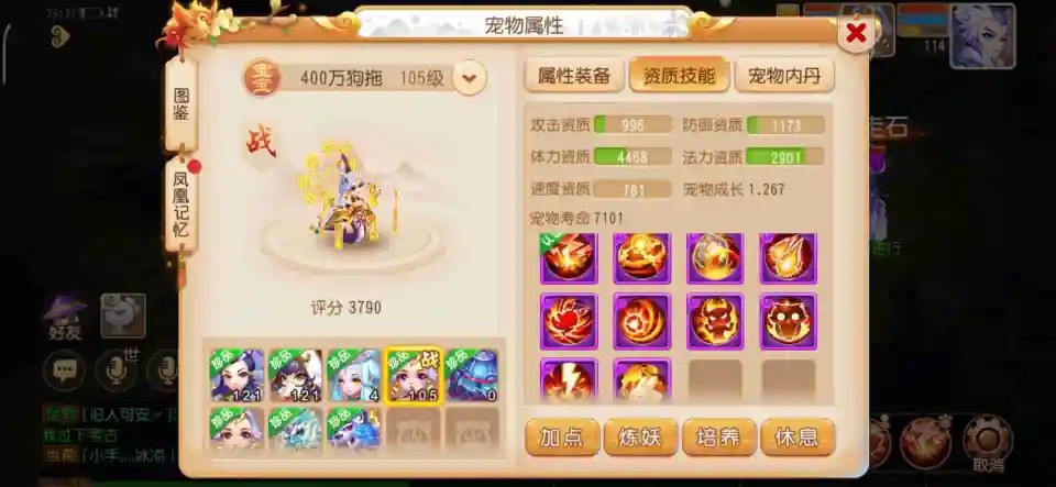 梦幻西游手游新手平民合宠,梦幻西游手游平民合宠