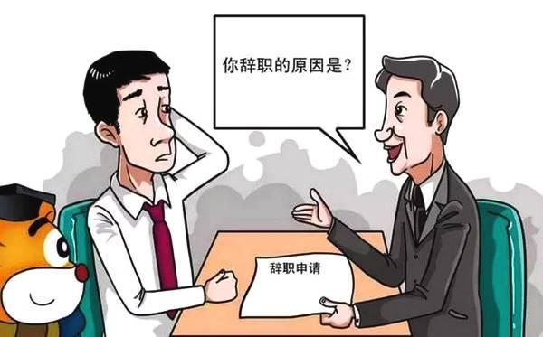 试用期内辞职不给工资怎么办,仓库管理员试用期辞职理由