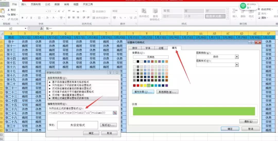 如何制作考勤表周末特殊颜色,如何制作隐藏日期的考勤表