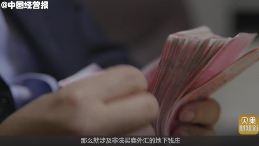 地下钱庄洗钱门路曝光！空壳公司专门套现，游戏装备也能被利用