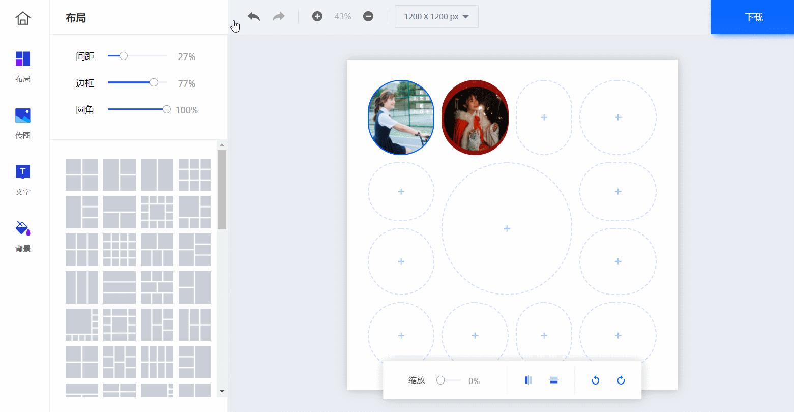 多图片如何排版,多图片排版和版式设计教程