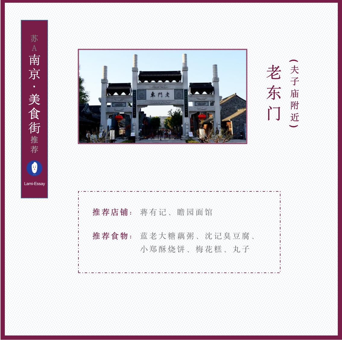 南京旅游景点攻略美食,南京有哪些必去的景点和特点美食
