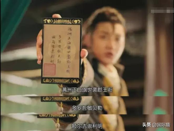 崇利明是历史上的真实人物吗,崇利明历史真相