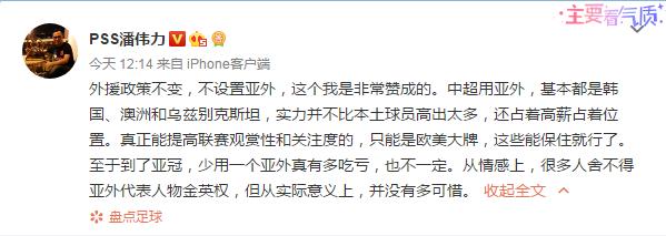 足协新政策对中国足球的影响,足协新政对中国职业足球的影响