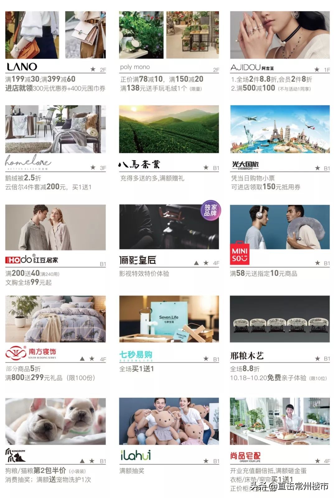 曝光！常州天宁吾悦明天开业！16家商场火速围观