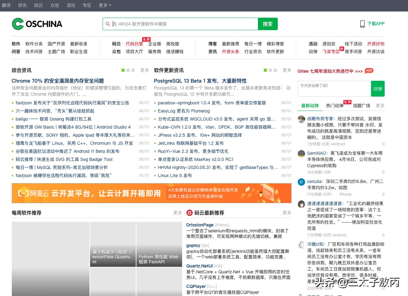 好用学习自学网站资源,真正有用的学习技术软件