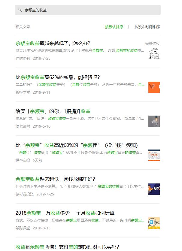 余额宝的收益怎么越来越少了,余额宝现在收益怎么越来越少