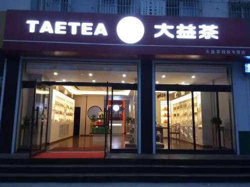 普洱茶可以配什么一起喝,你们配喝普洱茶吗