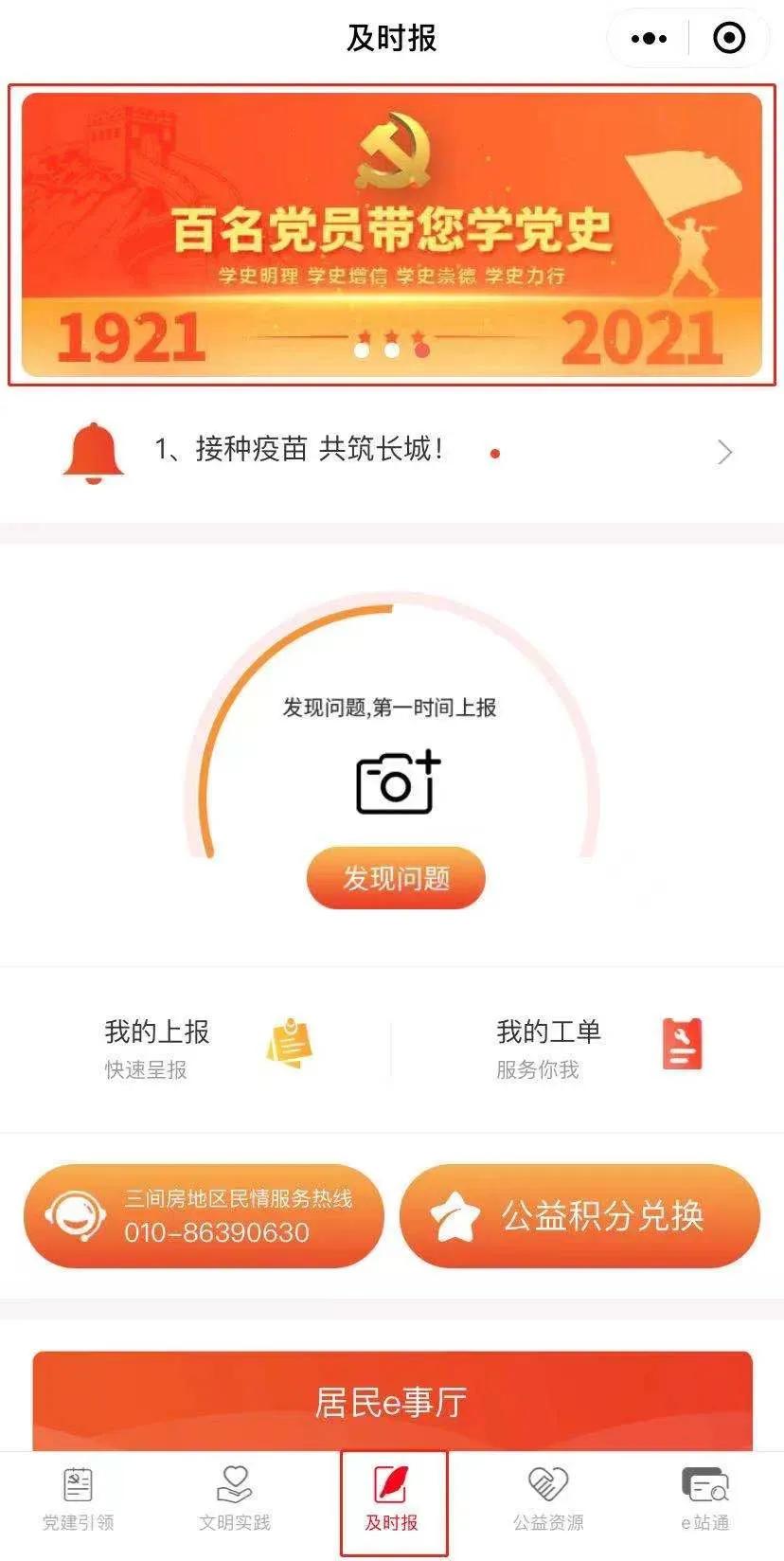 学党史新民主主义革命活动内容,铭记党史走进五四运动