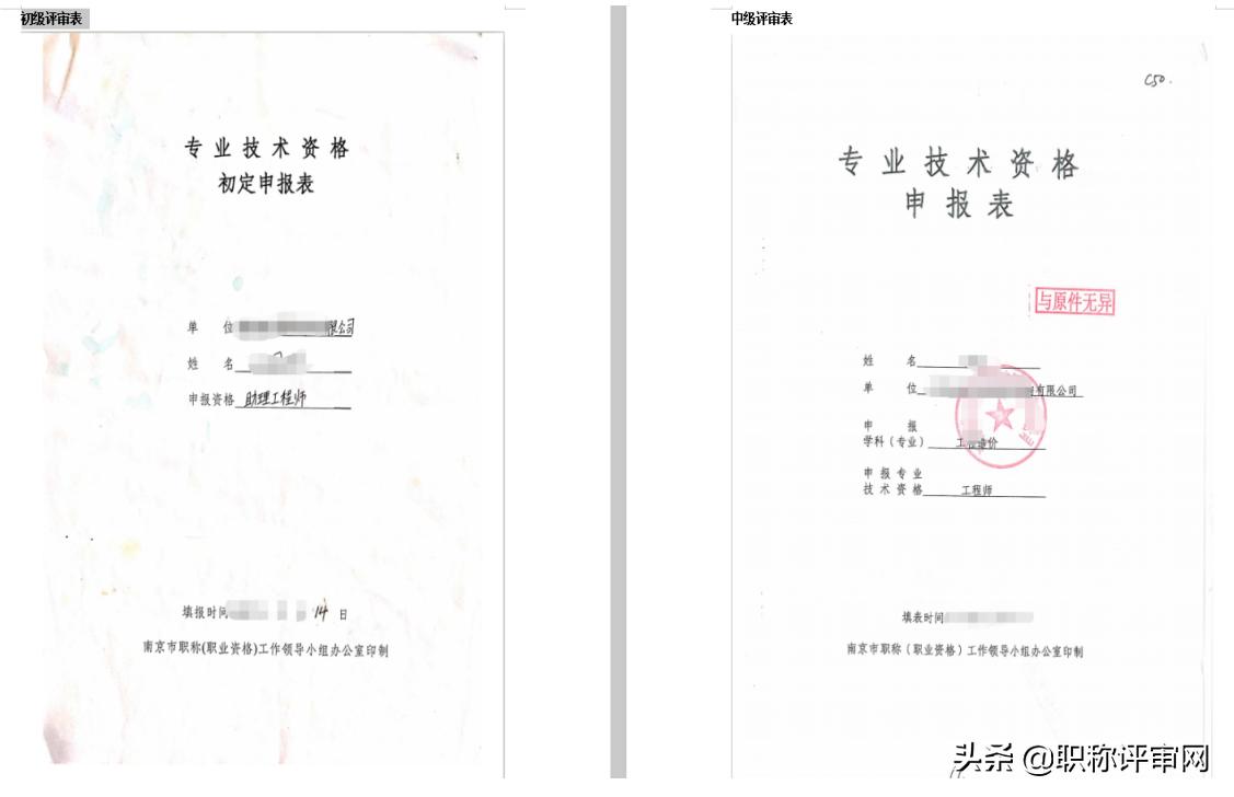 补办的职称资格证书在哪里查到呢,职称资格证书遗失怎么补办