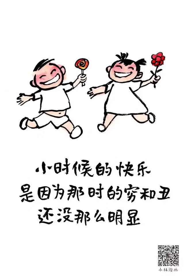 小林漫画,每句话都是那么有道理