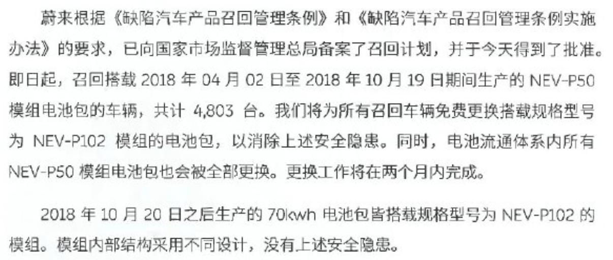 特斯拉蔚来自燃,自燃特斯拉蔚来