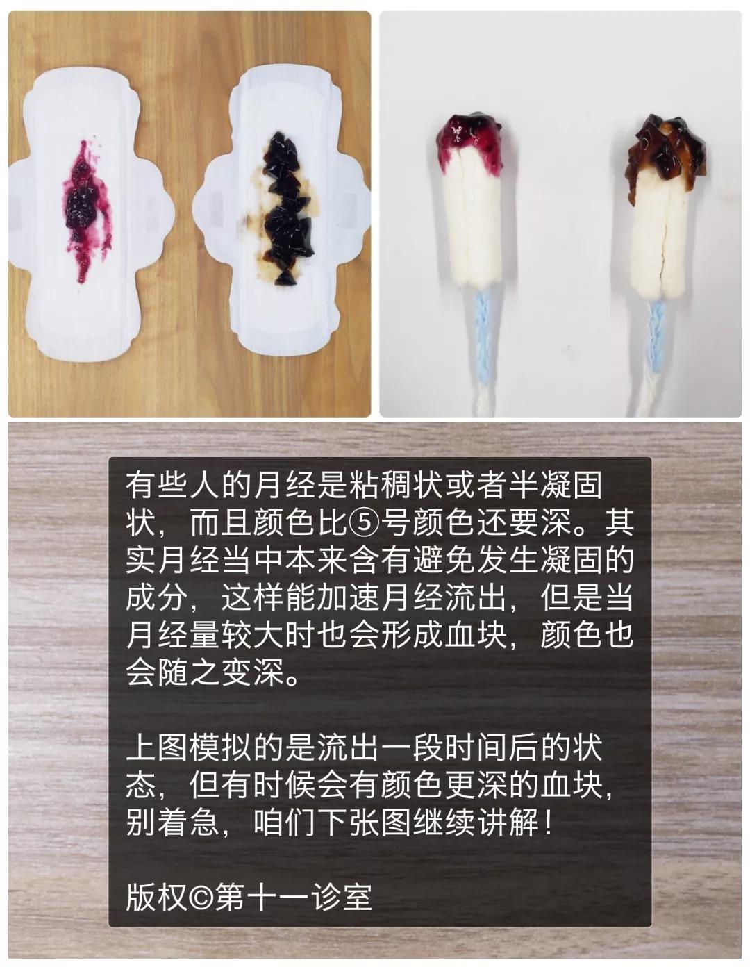 测试月经是什么色号,姨妈的不同色号代表什么