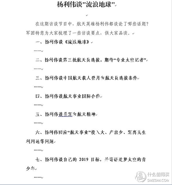 word文档如何提高工作效率,word文档高效办公技巧