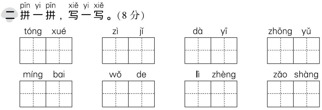 2019年语文期末试卷答案三年级,部编版语文1-6年级上册期末测试卷