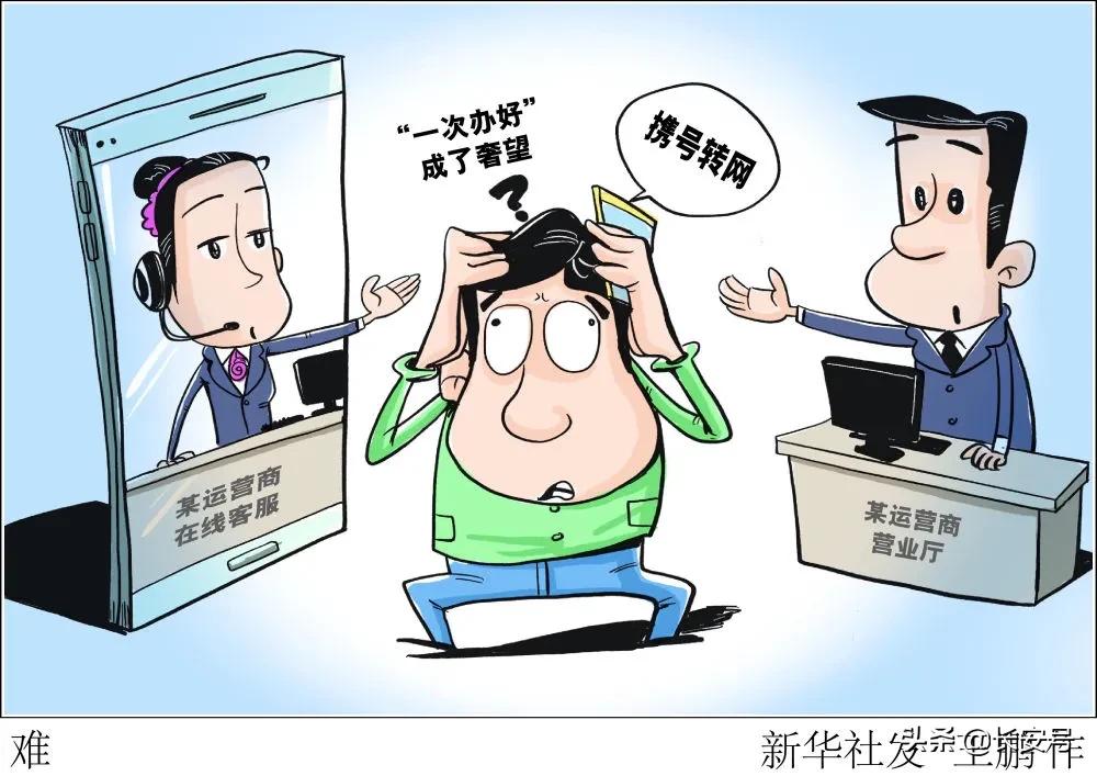 联通用户折射：上船容易下船难、异地查询资费障碍多……