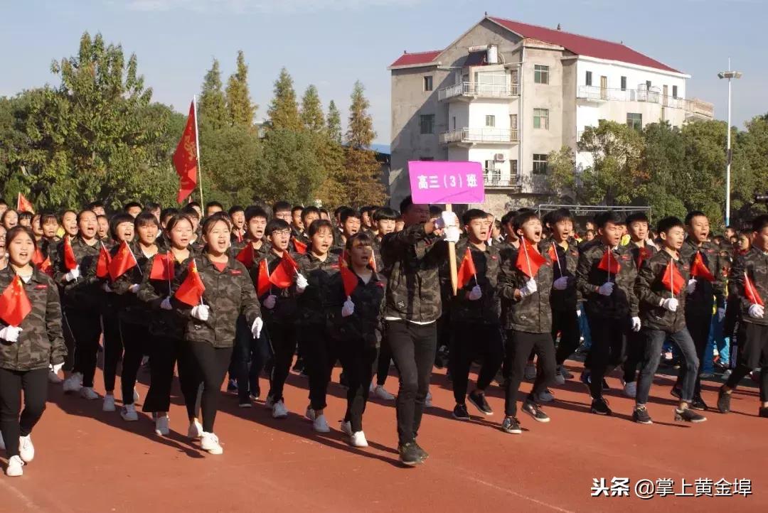 余干县蓝天中学元旦汇演,余干蓝天实验学校运动会第十七届