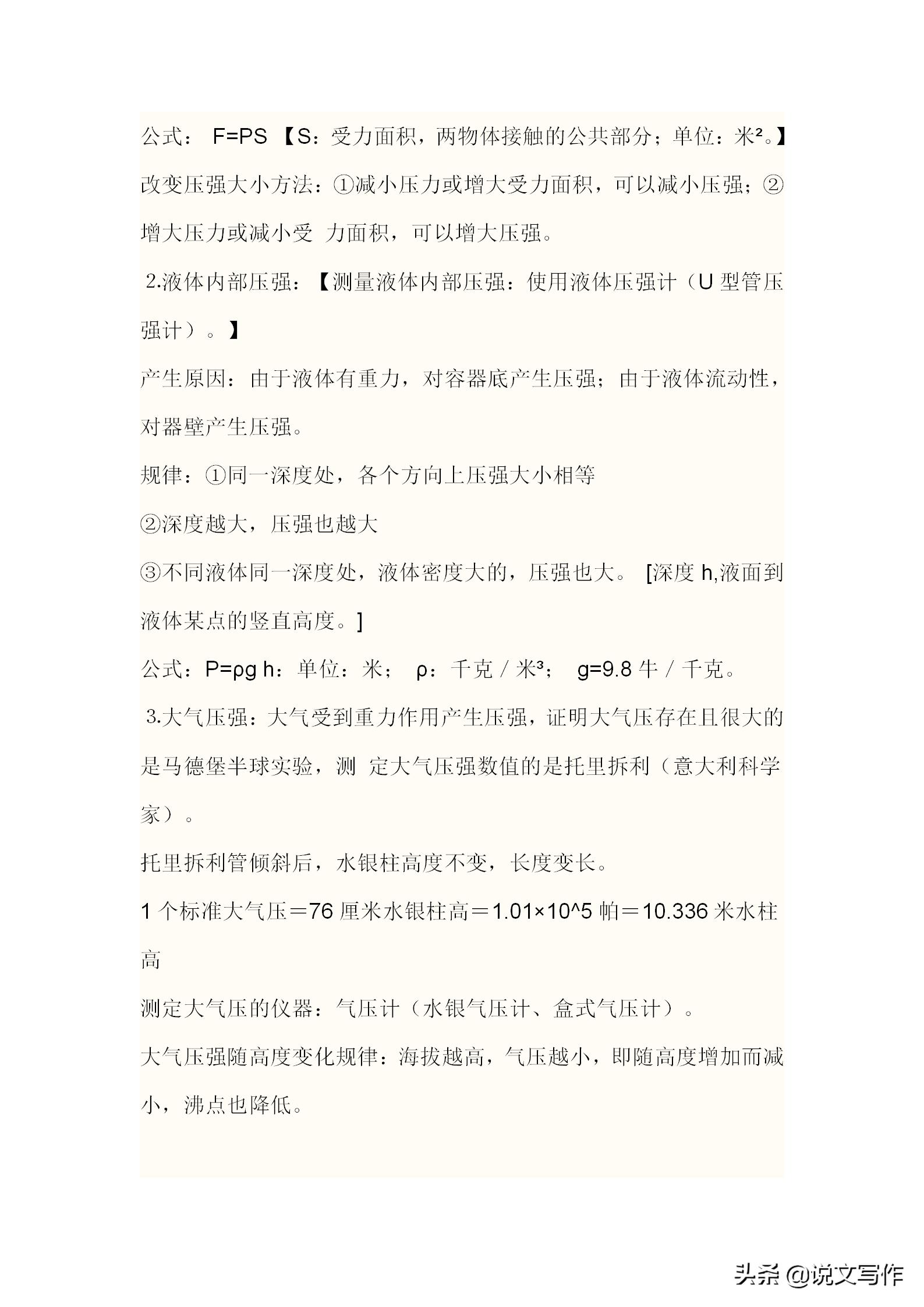 初三中考物理压轴题解题技巧,初三中考物理复习ppt课件