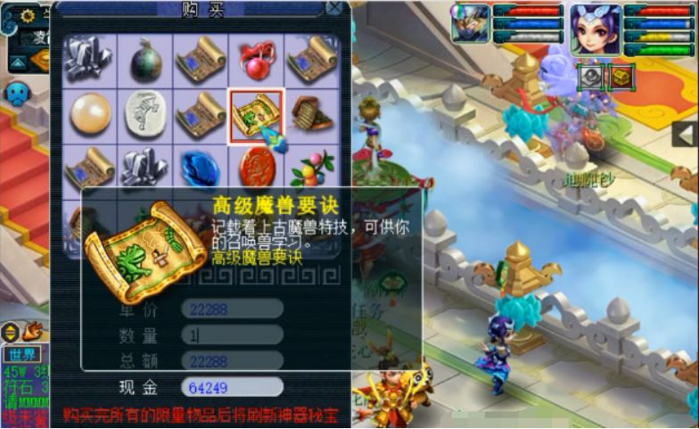 梦幻西游神器积分列表,梦幻西游最新神器积分表