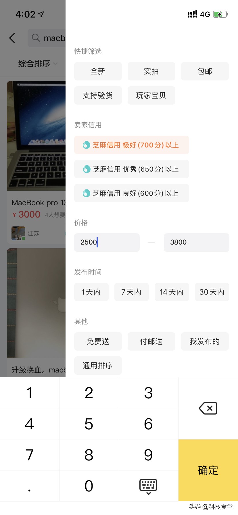 闲鱼怎样看macbookpro是不是原装,macbookpro17款闲鱼3500能买吗