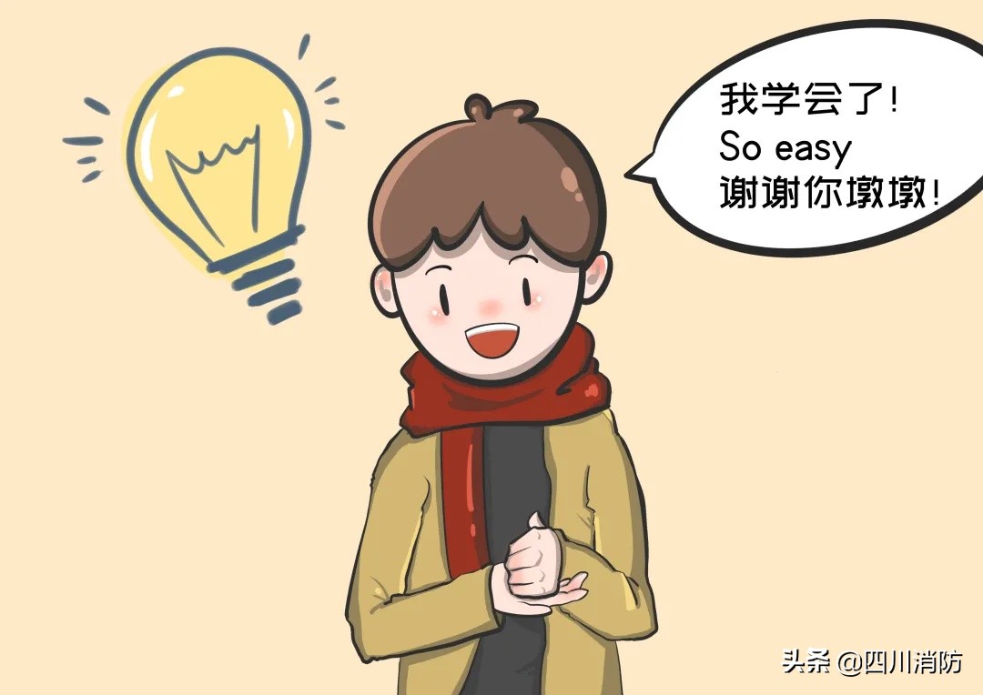 《阿绵墩墩话消防》｜第三话：学会用它，危险不怕！