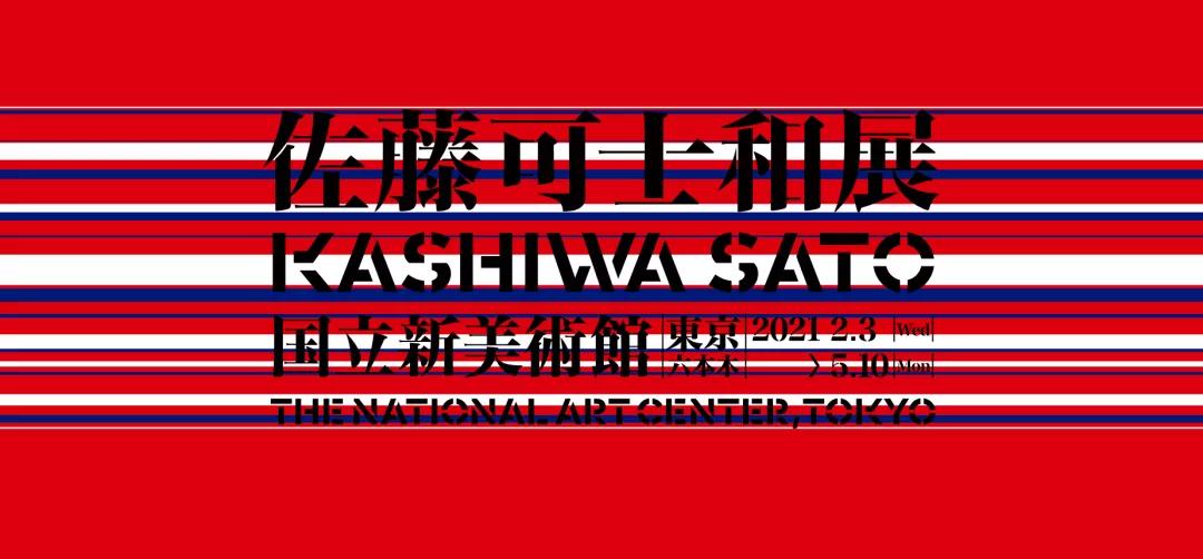 他为优衣库、日清变出设计魔术，这位日本设计师正在上海办展