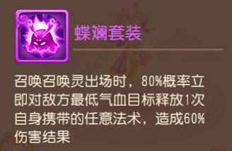 梦幻西游官网手游打书技巧,梦幻西游手游蝶斓打书