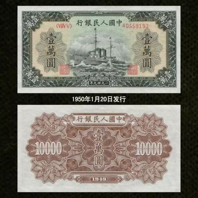 第一套人民币收藏最新价格及图片,第一套人民币收藏价格一览表