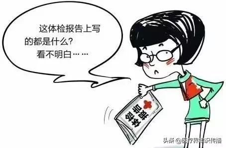 怎样看懂乙肝大三阳肝功能化验单,教大家如何看懂肝功能化验单