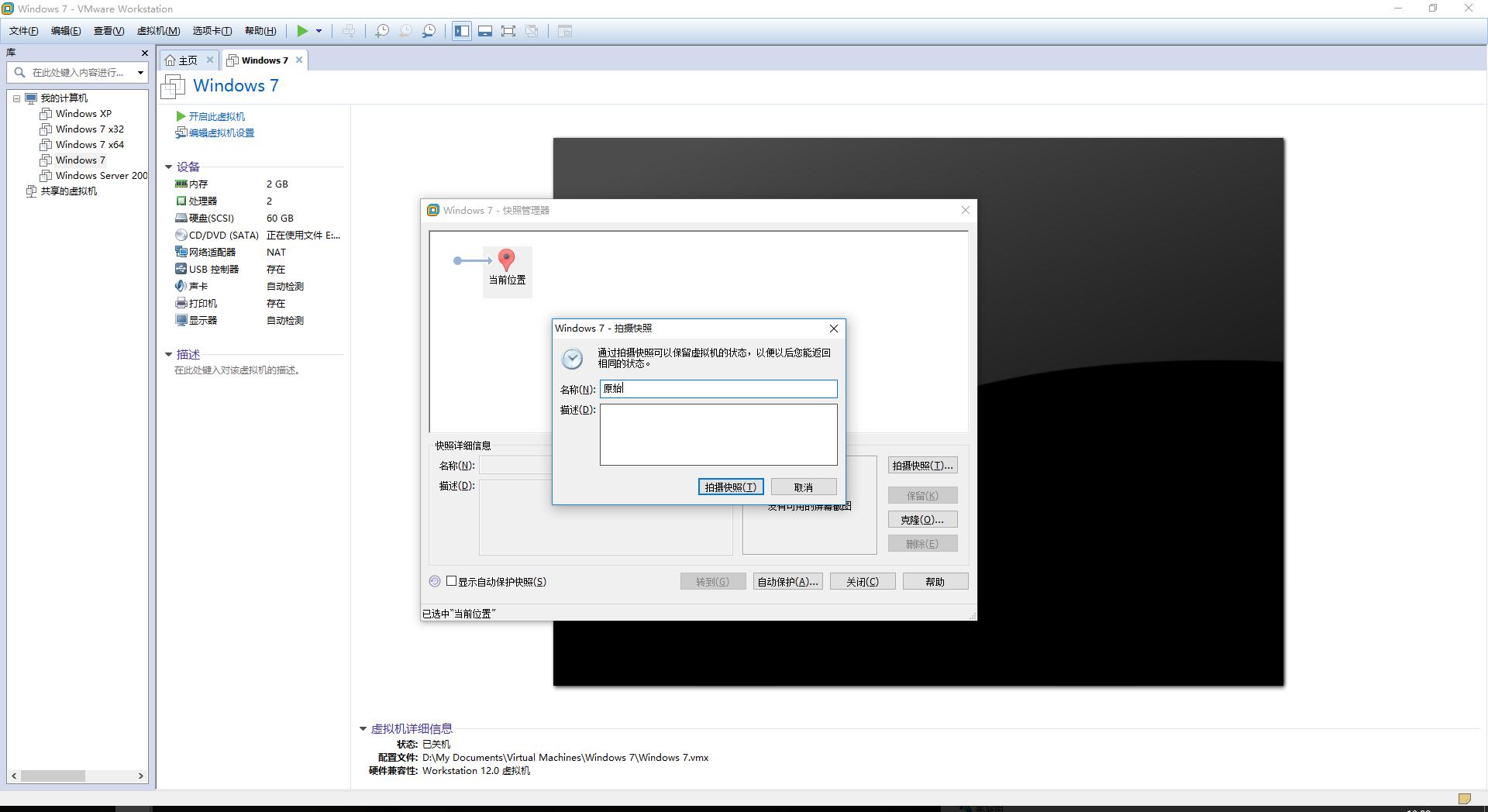 win7母盘封装制作教程,空u盘安装win7系统教学