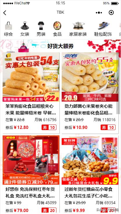 淘宝客怎么操作才能赚钱,手把手教你淘宝客赚钱思路