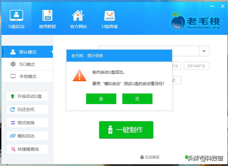 纯净镜像重装系统教程,怎么用纯净系统基地重装系统