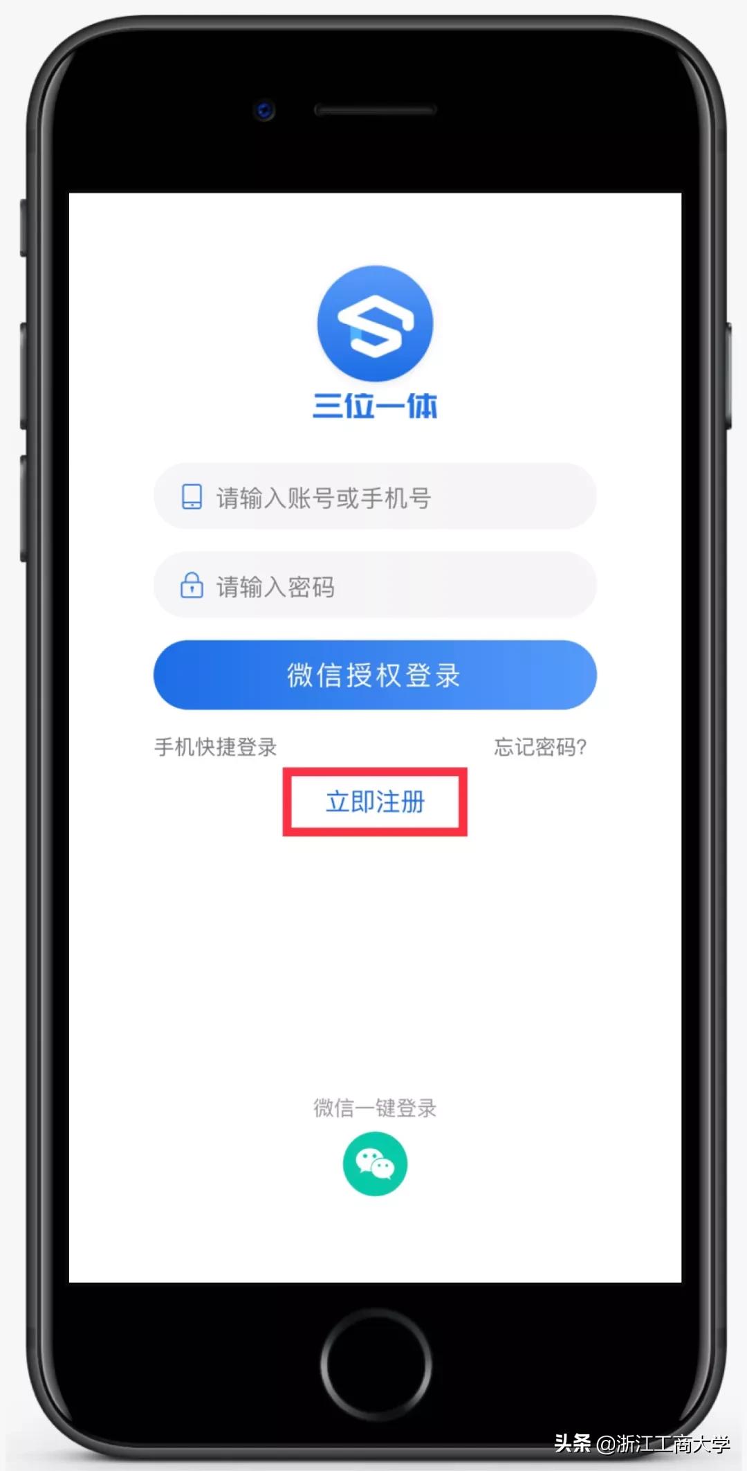 3月4日开始报名！浙商大三位一体报名攻略（附咨询通道）