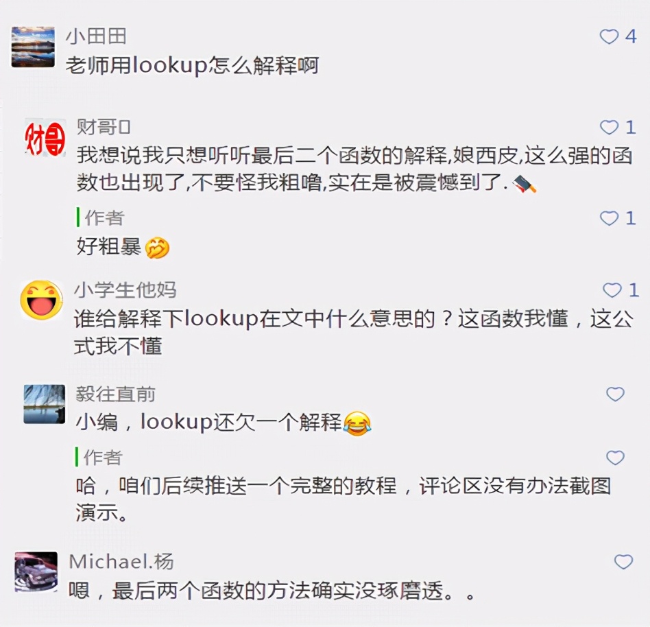 excel用lookup加mid函数提取性别,excel函数lookup多种用法
