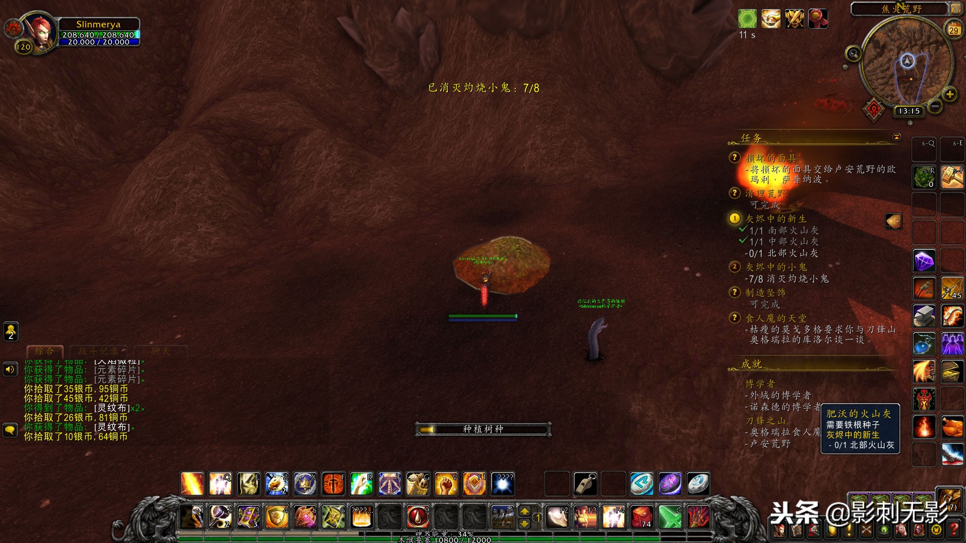 外域刀锋山任务可否跳过,外域刀锋山破碎者的盾牌任务