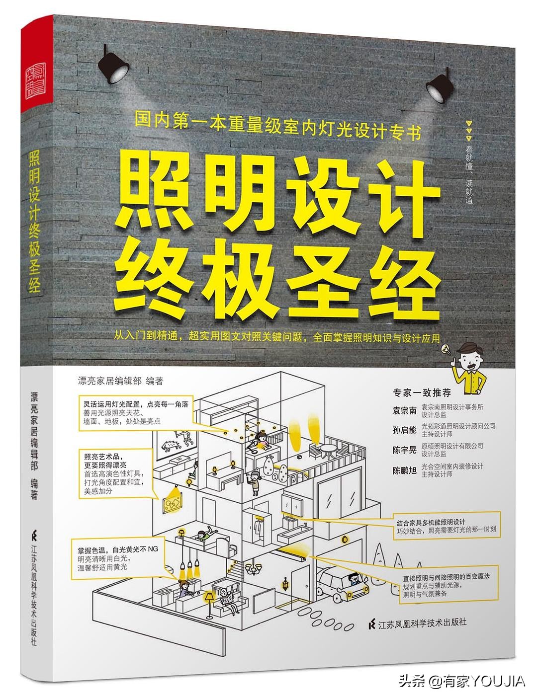 装修必看的10本书，没有装修经验的小白一定要看看