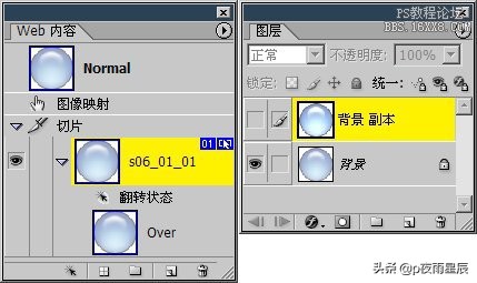 ps制作简单的播放器翻转按钮效果,ps制作立体按钮教程