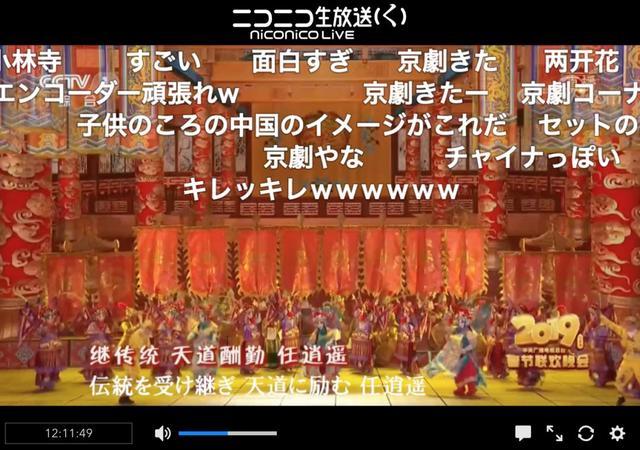 日本6万多人在线观看中国春晚，听说还有9亿红包抢，弹幕炸锅了！