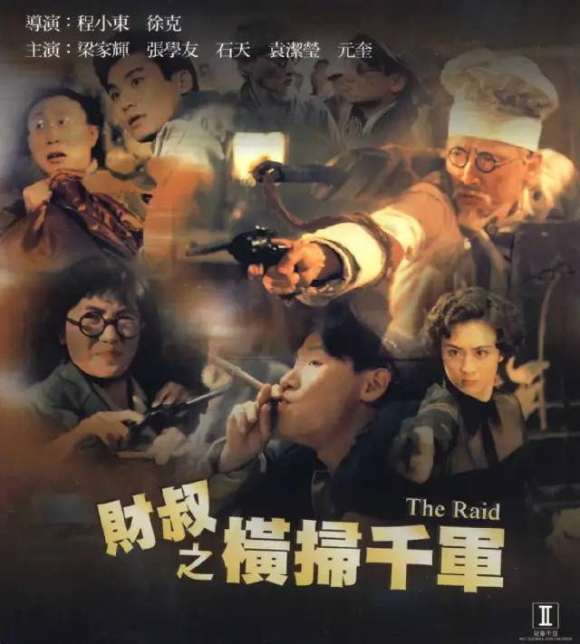 坐拥5大IP，合作3大顶流，为何周星驰一来，新艺城就匆匆结业？