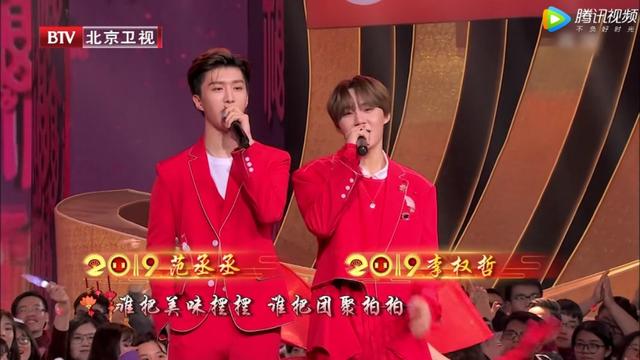 乐华七子next北京台春晚采访,猪八戒马德华猪年视频