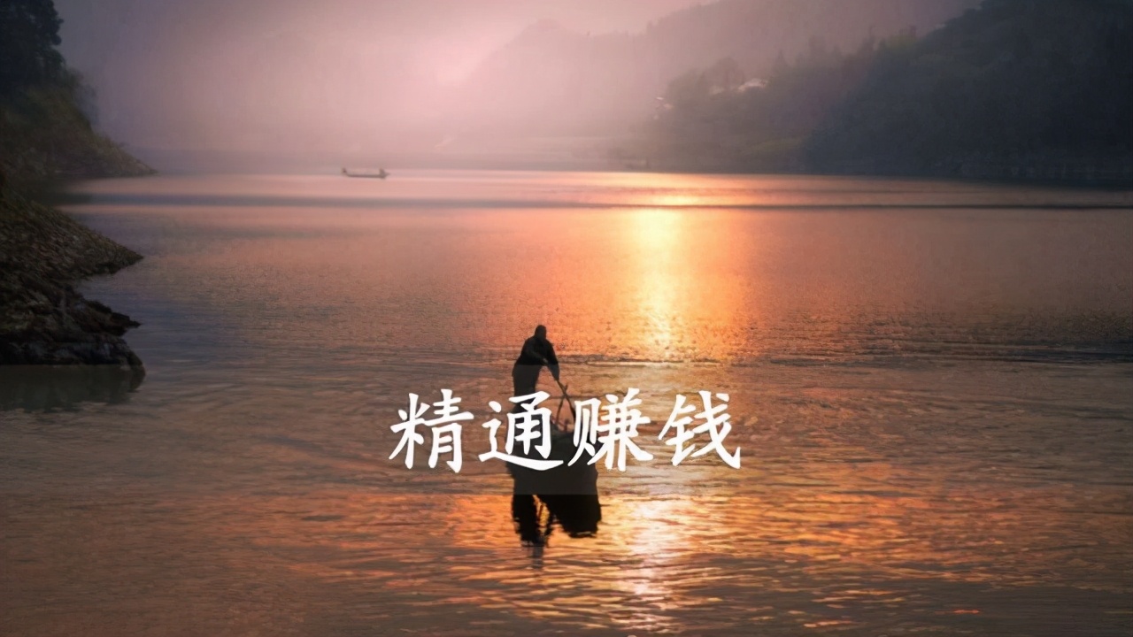 普通人如何翻身挣钱,不会挣钱的人怎么办