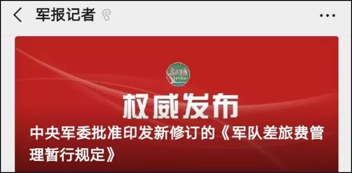 关于差旅费的最新规定,差旅费政策执行情况自查