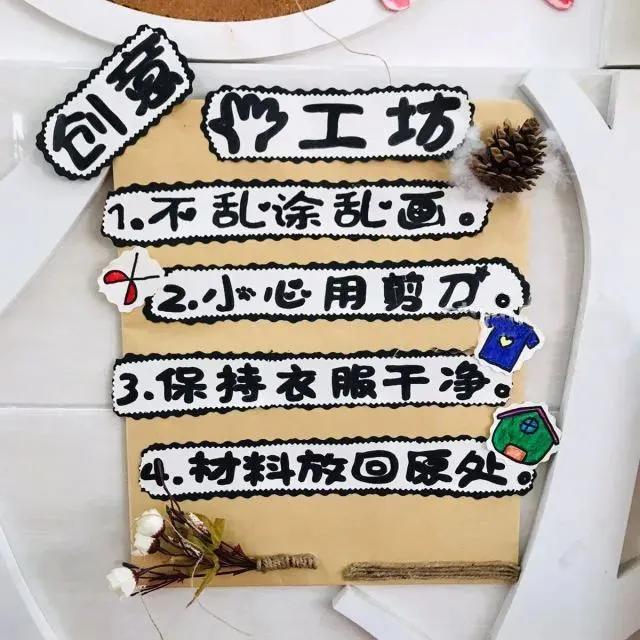 幼儿园区角环境布置入区规则,幼儿园种植区规则标牌