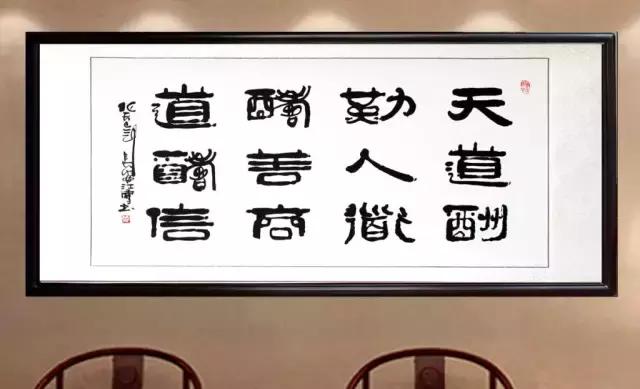 书房客厅书法图片大全,书房书法挂什么内容