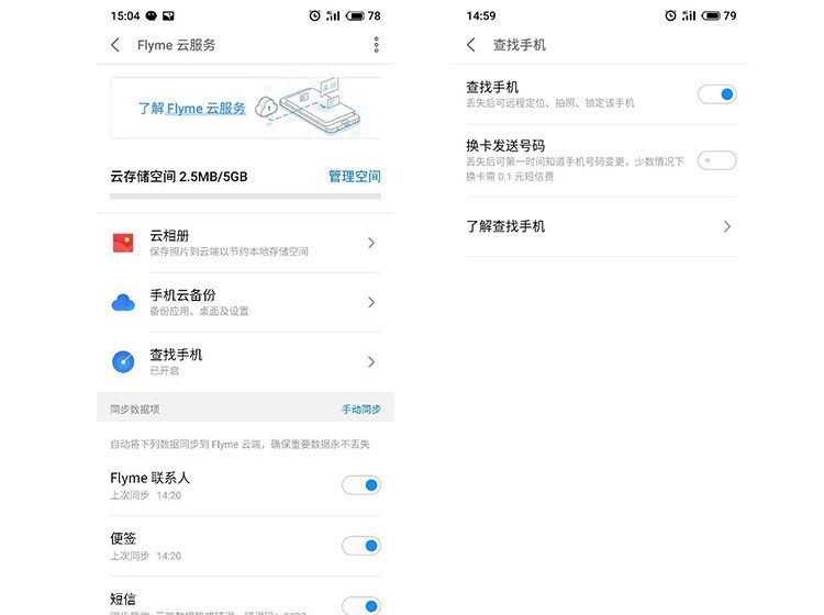 手机被别人顺走了可以查找回来吗,男子顺走手机被追回