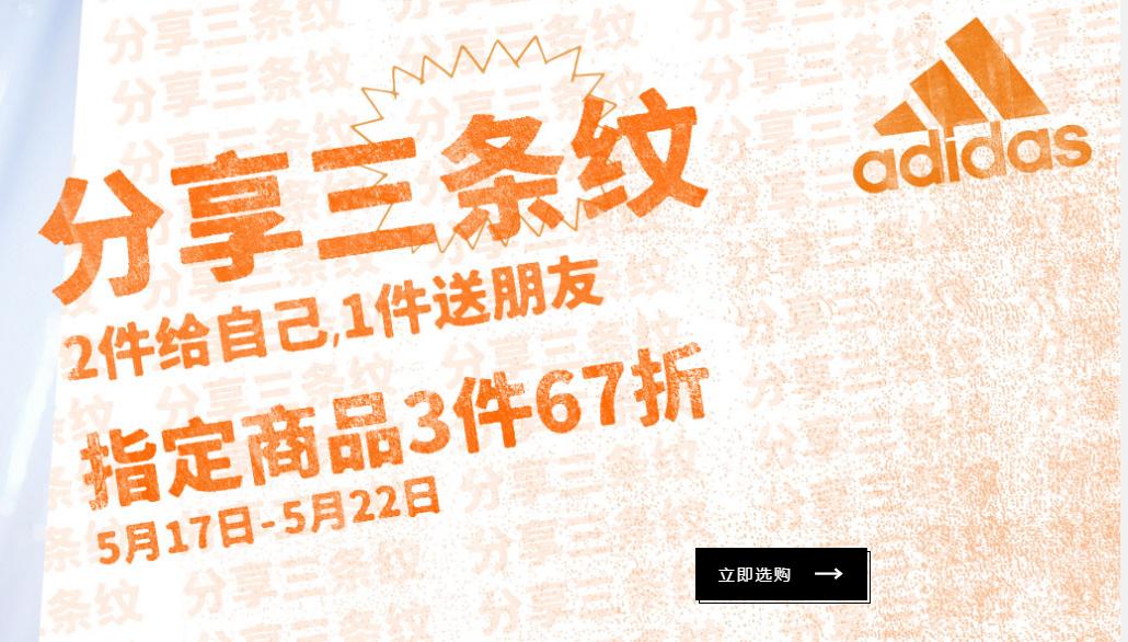 adidas官网7折,adidas折扣真的假的