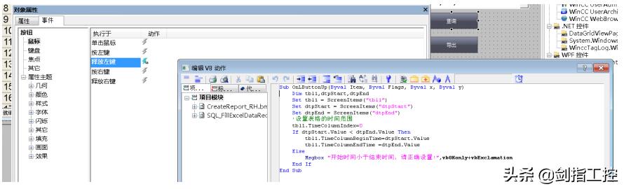 wincc上用vbs实现按钮操作记录,wincc怎么利用vbs打开excel出错